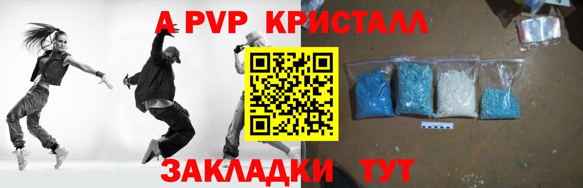 Элиста  А ПВП кристаллы  Вход с VPN  A PVP крисы CK  Alpha PVP мука 