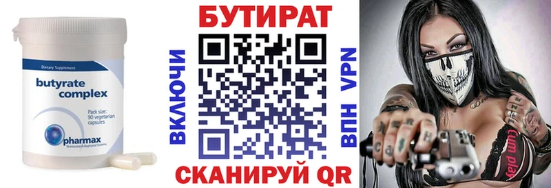 Бутират оксибутират  MEGA зеркало  Элиста  где можно купить  
