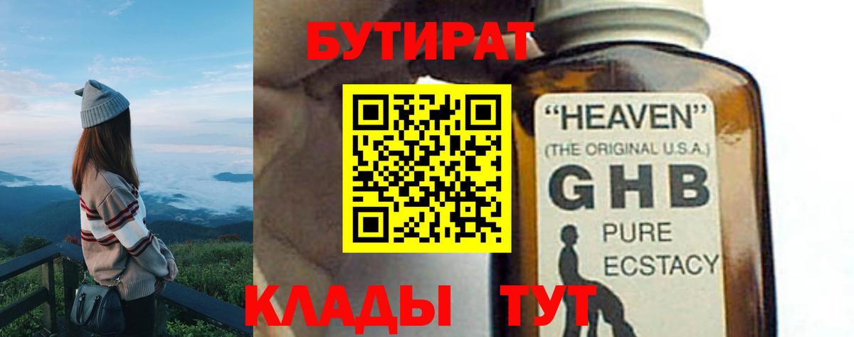 БУТИРАТ оксана  Вход с VPN  Элиста 