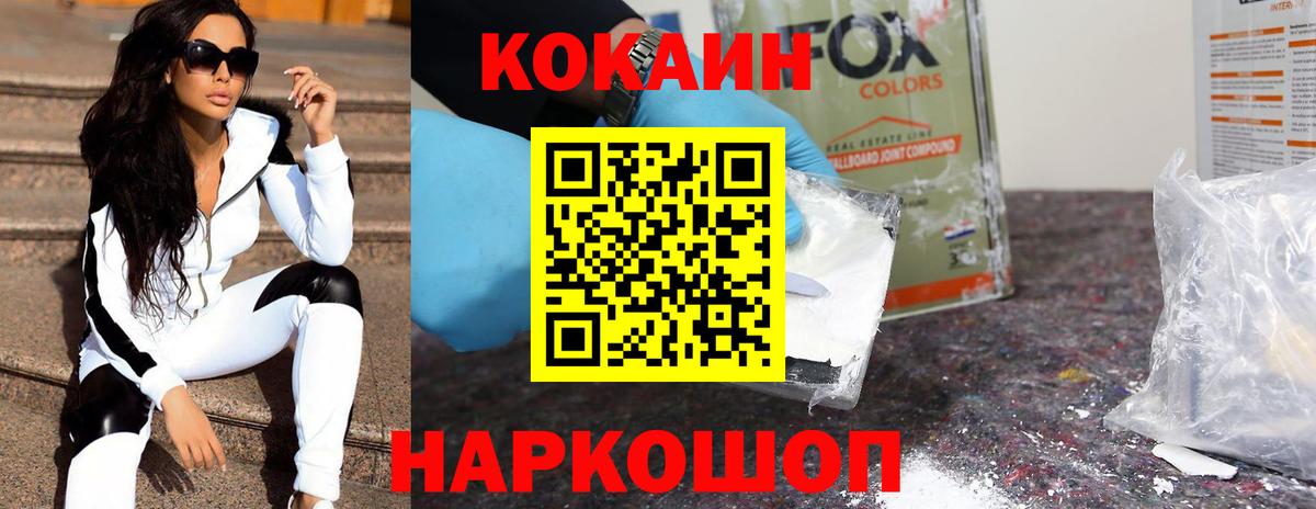 Cocaine Перу Элиста