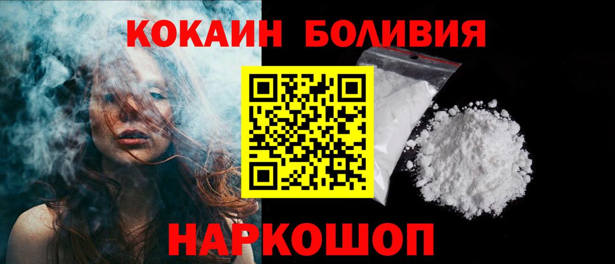 Кокаин 98%  COCAIN Fish Scale  Элиста  сколько стоит  Вход с VPN 
