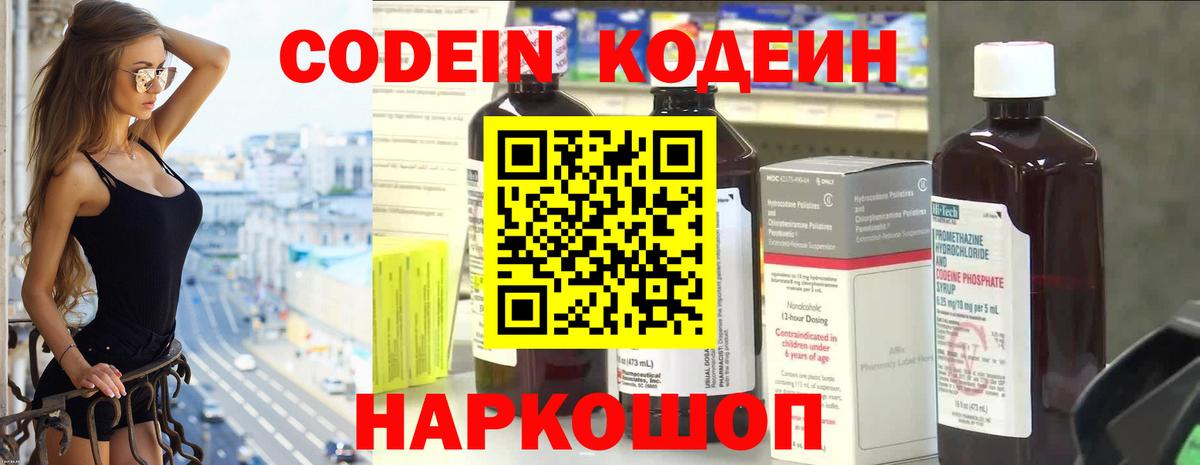 Элиста  Кодеиновый сироп Lean напиток Lean (лин)  Кодеин напиток Lean (лин)  Вход с VPN 