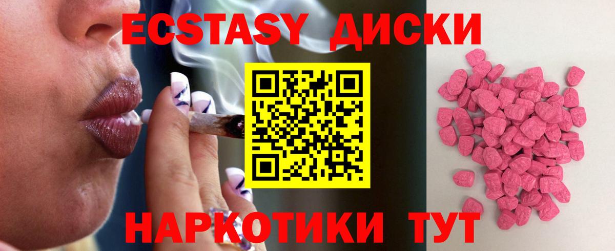 Элиста  Ecstasy 250 мг  ЭКСТАЗИ TESLA  Ecstasy  МЕГА зеркало  Вход с VPN 