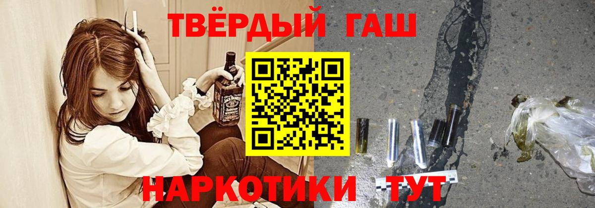 ГАШ ice o lator Элиста