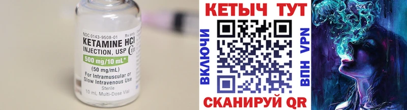 КЕТАМИН ketamine ссылка на мегу онион Элиста