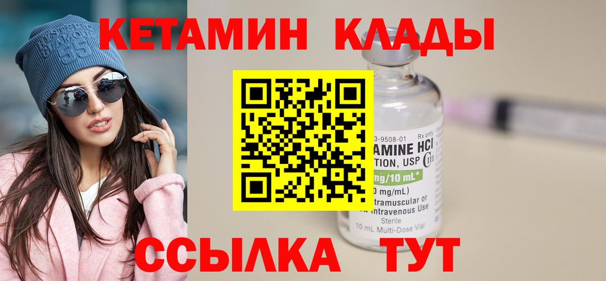 КЕТАМИН ketamine  Вход с VPN  Кетамин ketamine  Элиста 
