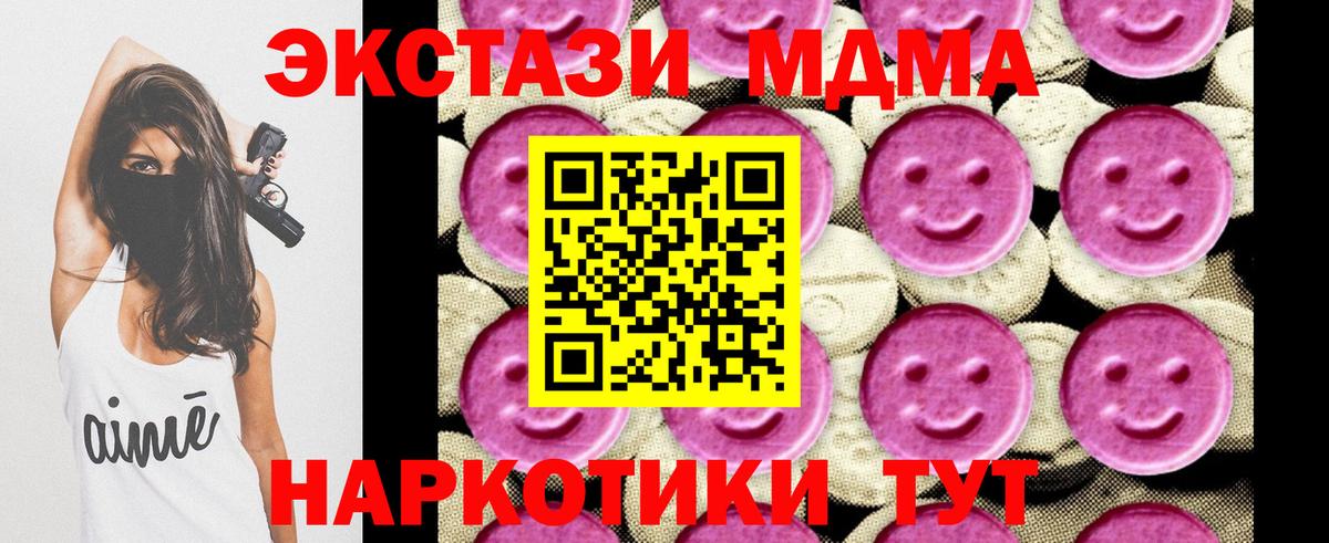 MDMA Molly  МДМА crystal  Вход с VPN  Элиста 