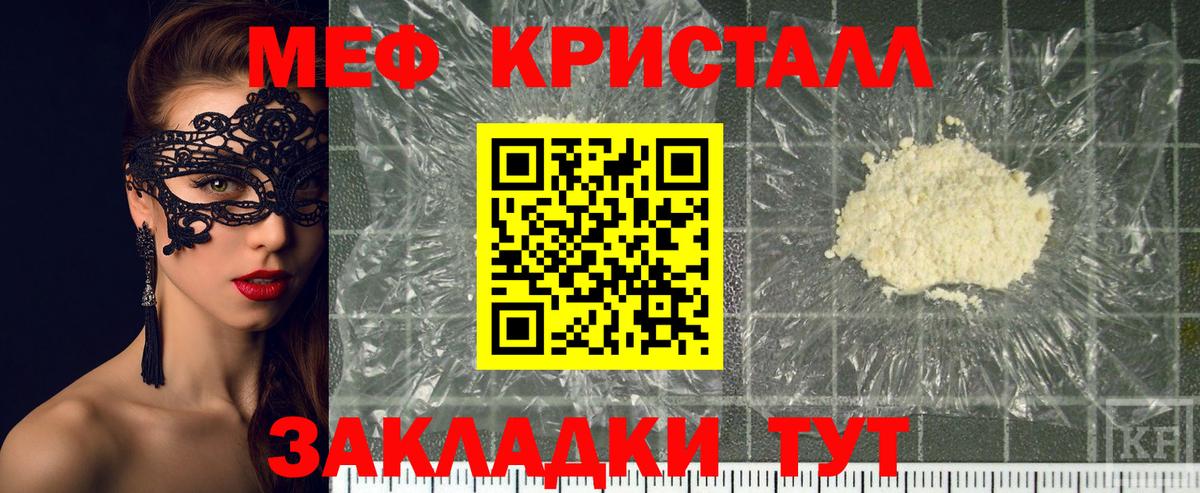 Мефедрон  Вход с VPN  Мефедрон мука  Элиста  Мефедрон 4 MMC 