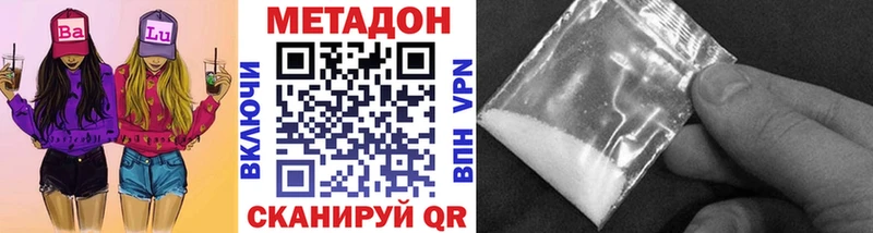 где найти   Элиста  МЕТАДОН белоснежный 
