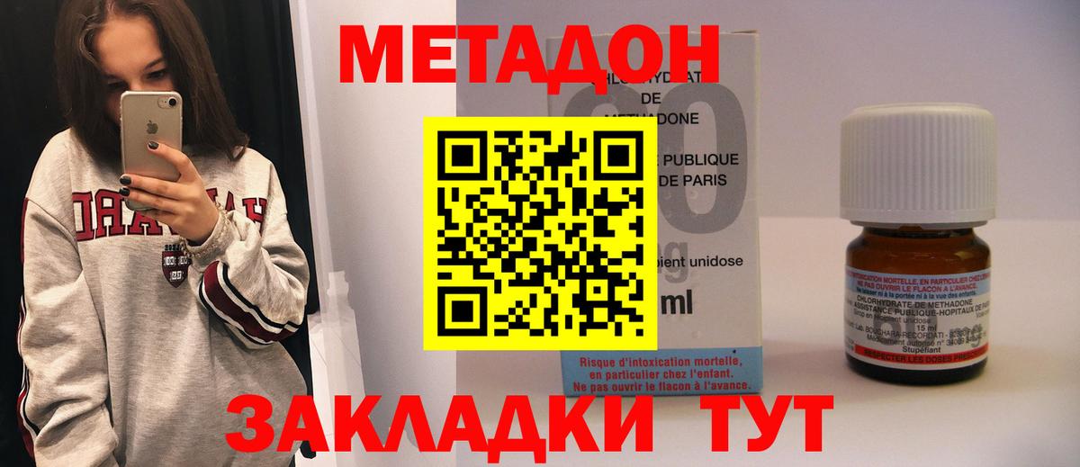 Элиста  МЕТАДОН methadone  Метадон мёд  Вход с VPN 