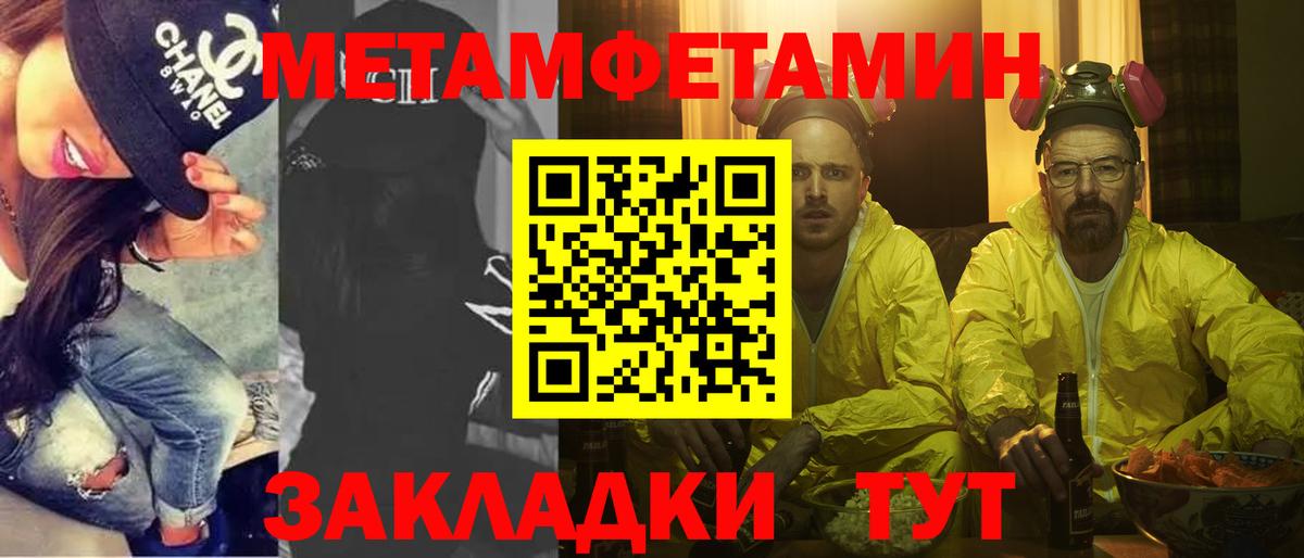 Элиста  Первитин Декстрометамфетамин 99.9%  Первитин Декстрометамфетамин 99.9%  Вход с VPN 