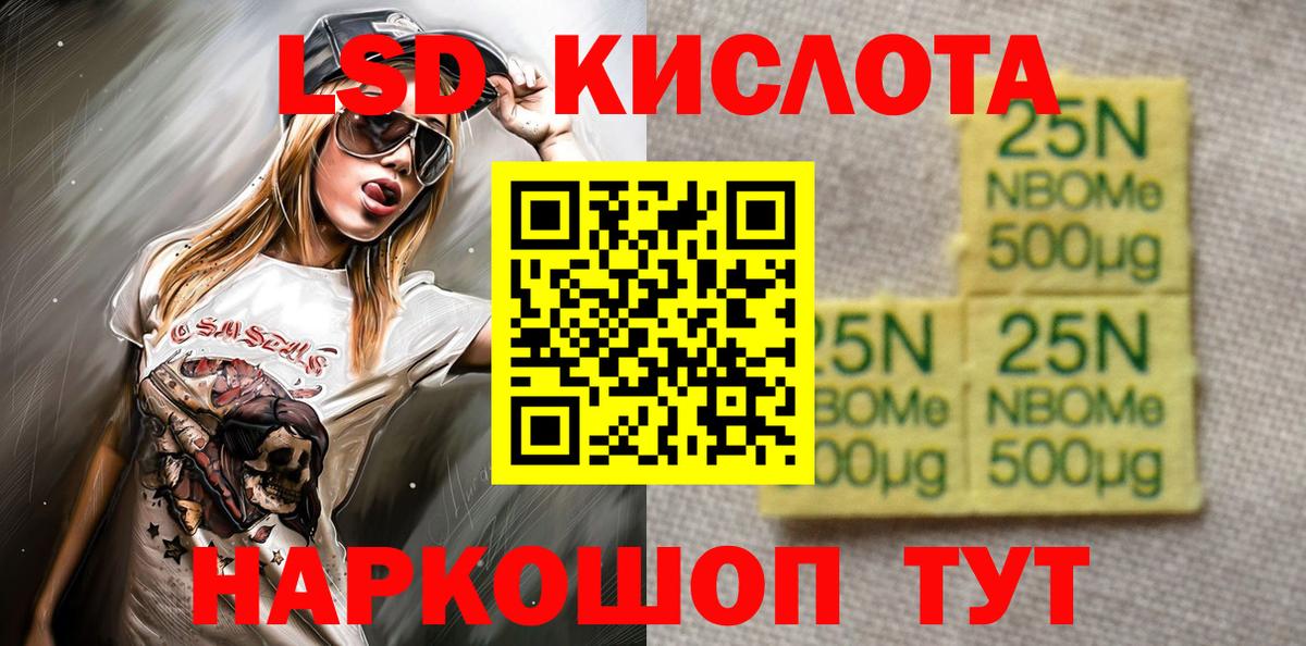Элиста  Марки NBOMe 1500мкг  Вход с VPN  Марки 25I-NBOMe  Марки NBOMe 1500мкг 