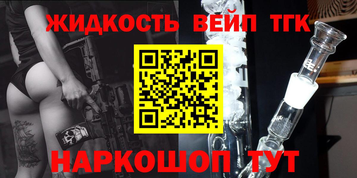 Дистиллят ТГК концентрат Элиста