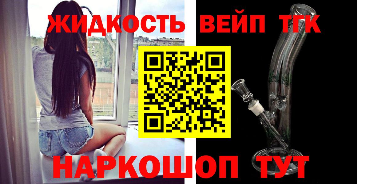 Элиста  Дистиллят ТГК вейп с тгк  ТГК концентрат  Вход с VPN 